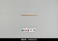 藏品(布袋戲道具-令劍(半成品))的圖片